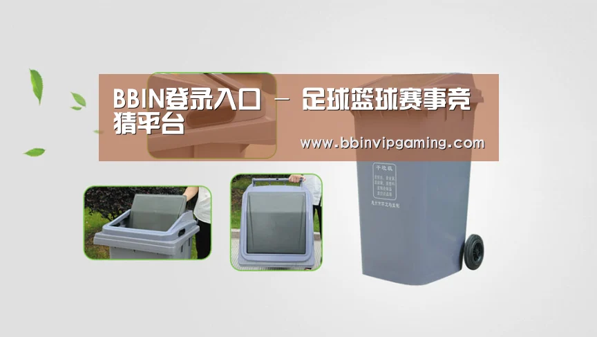 关于BBIN官网，BBIN登录，BBIN入口，BBIN直播 