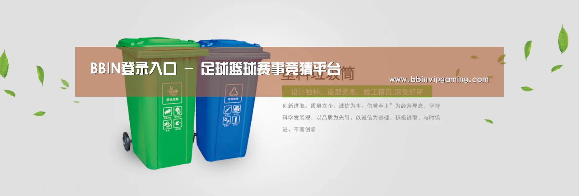 BBIN官网，BBIN登录，BBIN入口，BBIN直播公司