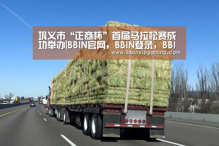 巩义市“正商杯”首届马拉松赛成功举办|BBIN官网,BBIN登录,BBIN入口,BBIN直播(图1) BBIN官网,BBIN登录,BBIN入口,BBIN直播