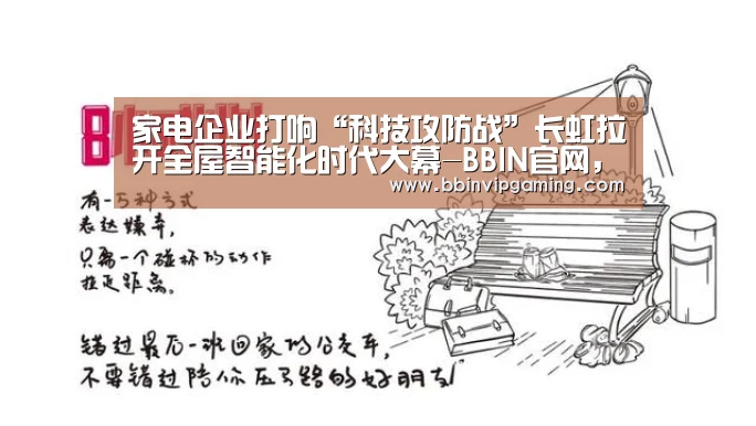 BBIN官网，BBIN登录，BBIN入口，BBIN直播