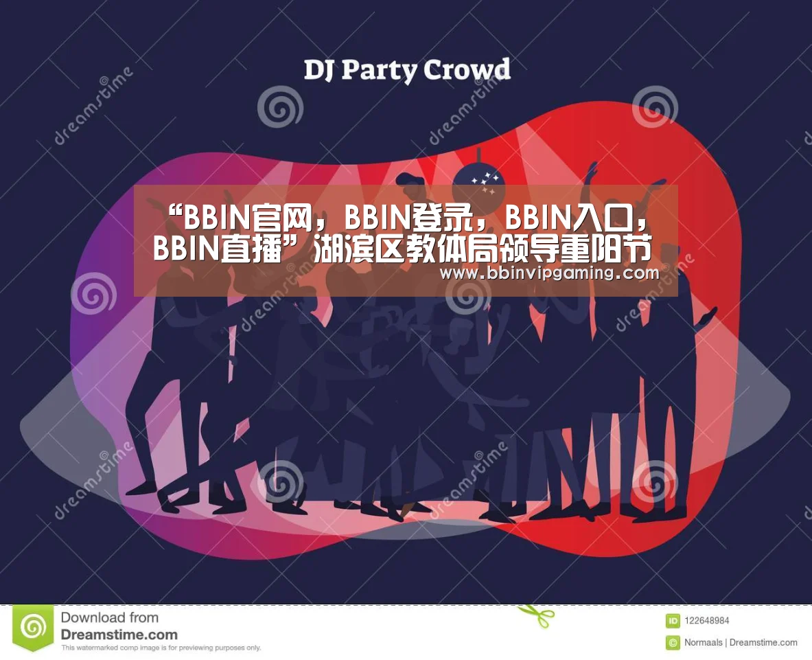 “BBIN官网,BBIN登录,BBIN入口,BBIN直播”湖滨区教体局领导重阳节上门慰问老教育工作者(图1) BBIN官网,BBIN登录,BBIN入口,BBIN直播