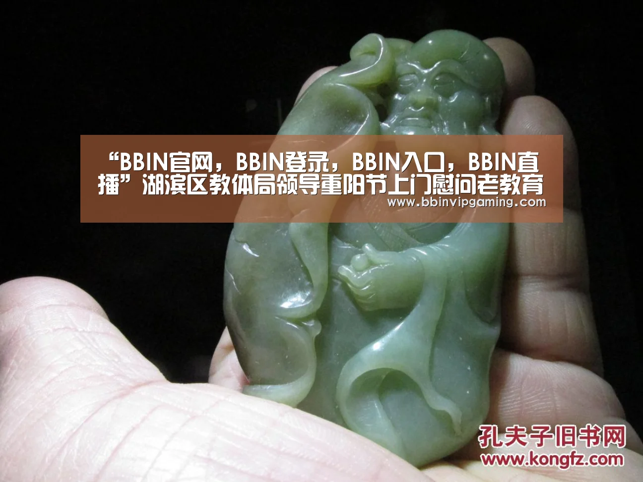 “BBIN官网,BBIN登录,BBIN入口,BBIN直播”湖滨区教体局领导重阳节上门慰问老教育工作者(图3) BBIN官网,BBIN登录,BBIN入口,BBIN直播