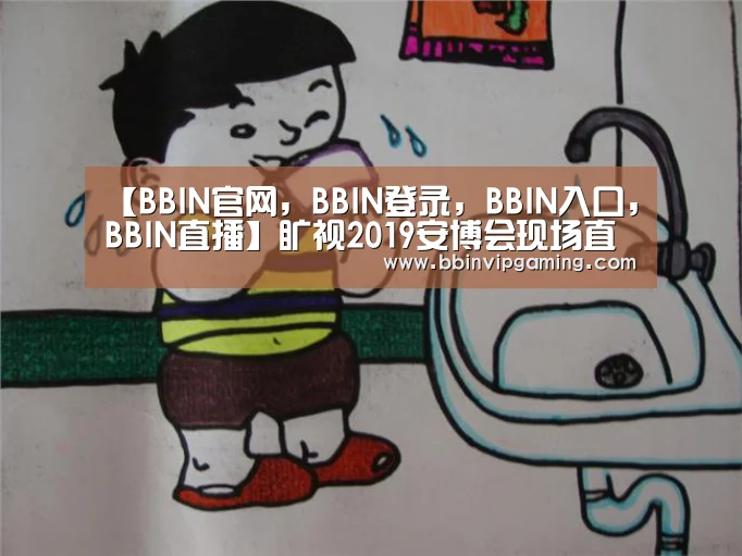 【BBIN官网,BBIN登录,BBIN入口,BBIN直播】旷视2019安博会现场直击旷视推出云、边、端协同的全栈解决方案打造城市物联网操作系统(图2) BBIN官网,BBIN登录,BBIN入口,BBIN直播