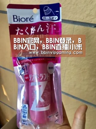 BBIN官网，BBIN登录，BBIN入口，BBIN直播