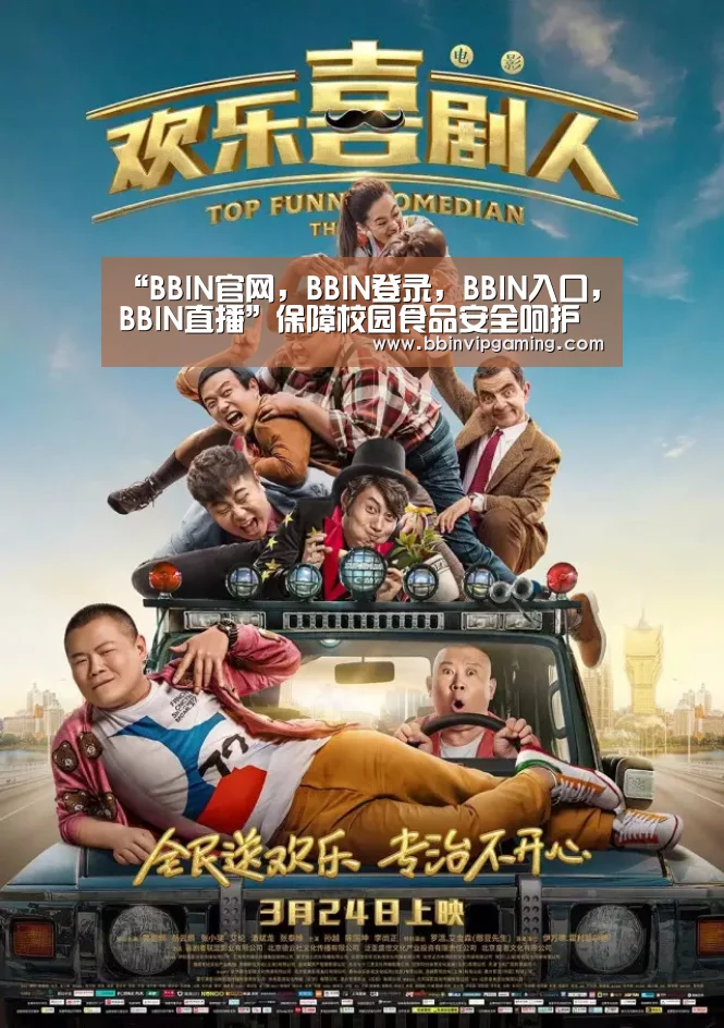BBIN官网，BBIN登录，BBIN入口，BBIN直播