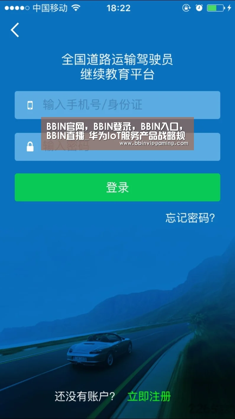 BBIN官网，BBIN登录，BBIN入口，BBIN直播