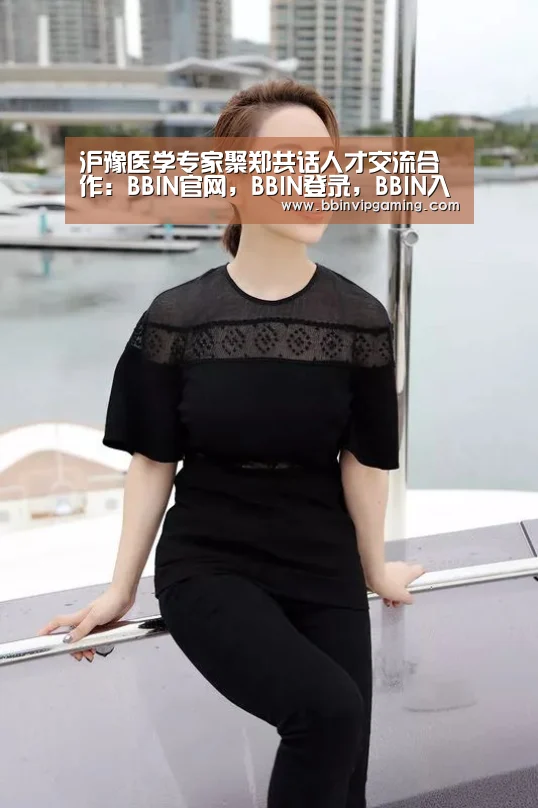BBIN官网，BBIN登录，BBIN入口，BBIN直播