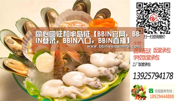 BBIN官网，BBIN登录，BBIN入口，BBIN直播