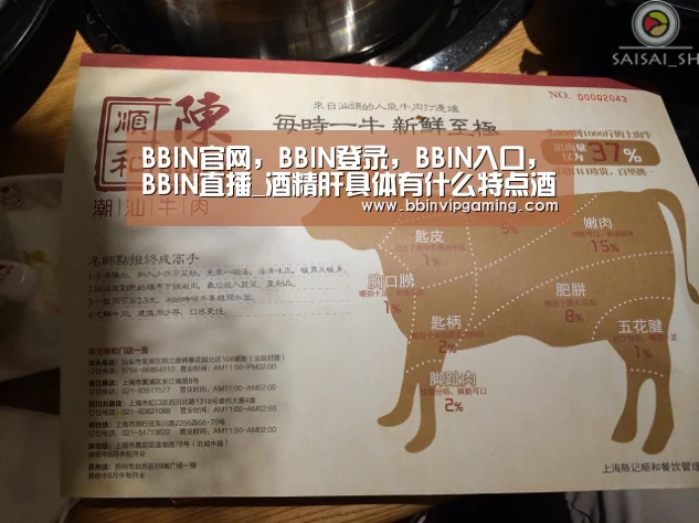 BBIN官网,BBIN登录,BBIN入口,BBIN直播_酒精肝具体有什么特点酒精肝患者吃什么好(图4) BBIN官网,BBIN登录,BBIN入口,BBIN直播