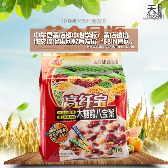 BBIN官网，BBIN登录，BBIN入口，BBIN直播