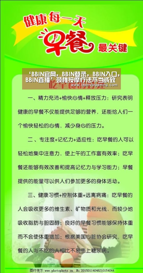 BBIN官网，BBIN登录，BBIN入口，BBIN直播