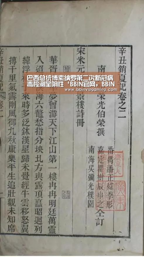 巴西总统博索纳罗第二次新冠病毒检测呈阴性‘BBIN官网,BBIN登录,BBIN入口,BBIN直播’(图1) BBIN官网,BBIN登录,BBIN入口,BBIN直播
