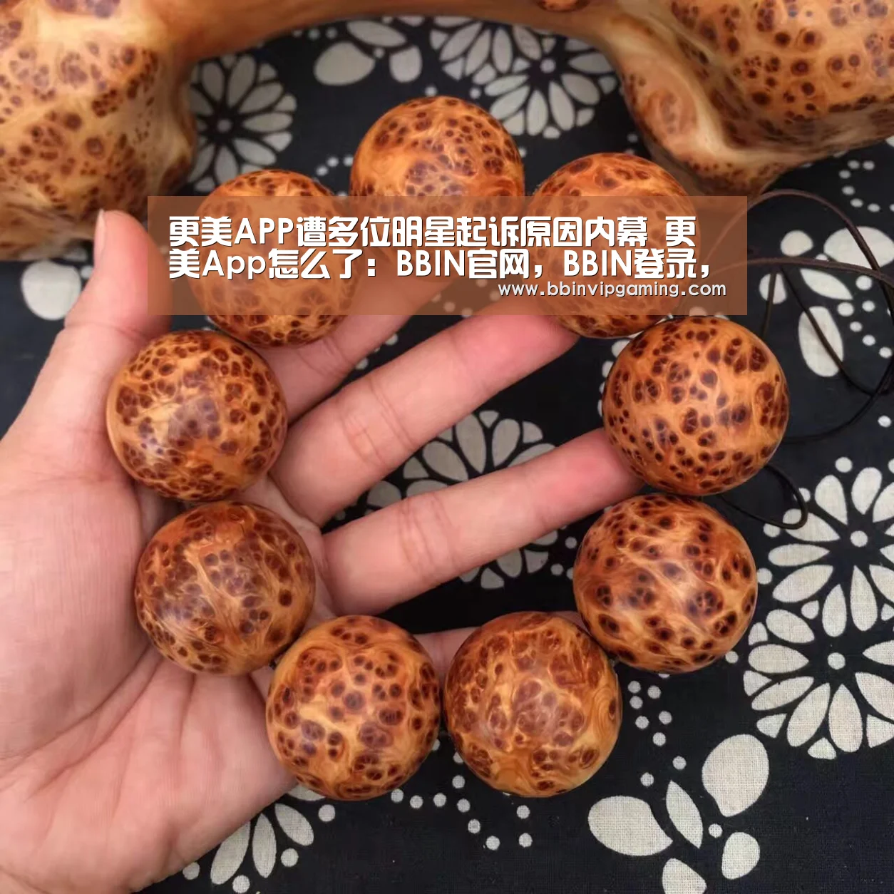 更美APP遭多位明星起诉原因内幕 更美App怎么了:BBIN官网,BBIN登录,BBIN入口,BBIN直播(图1) BBIN官网,BBIN登录,BBIN入口,BBIN直播