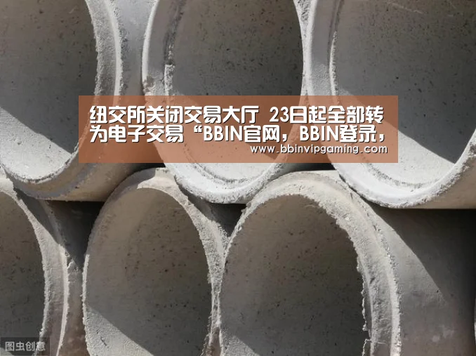 BBIN官网，BBIN登录，BBIN入口，BBIN直播